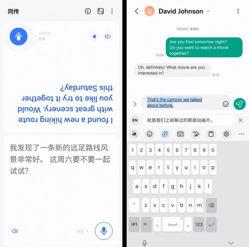 更貼心的AI旅伴 三星Galaxy S24系列，異國旅行的翻譯好拍檔
