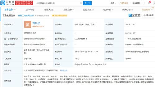 股權服務商易參獲近千萬美元A輪融資，加速市場拓展與技術創新