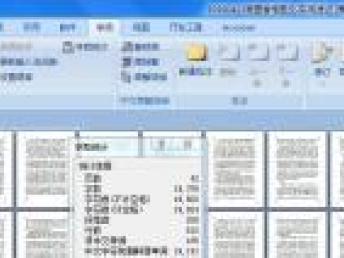 上海蕓萊翻譯公司 專業英語翻譯服務助力市場調查