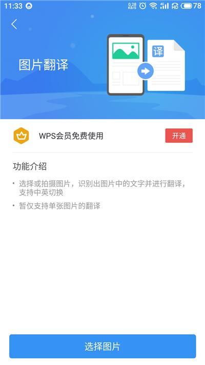 小米自帶翻譯功能 全屏英文秒翻譯的市場調查