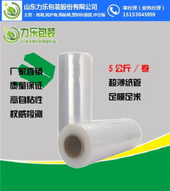 力樂包裝 黑山拉伸纏繞膜廠家，專業(yè)生產(chǎn)PE纏繞膜