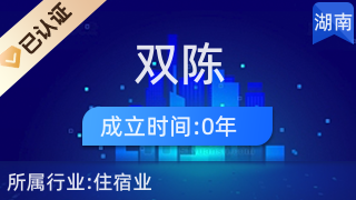 懷化市雙陳酒店用品經(jīng)營部