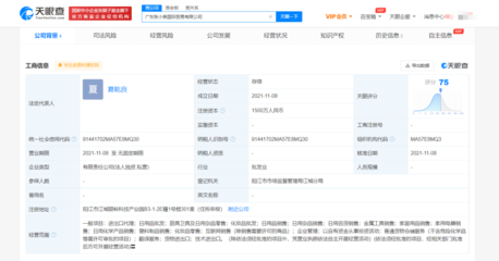 張小泉成立國(guó)際貿(mào)易公司,注冊(cè)資本1500萬(wàn)元