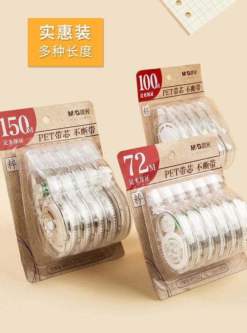 晨光修正帶大容量涂改帶小學生學習用品改正錯帶可愛創(chuàng)意文具批發(fā)